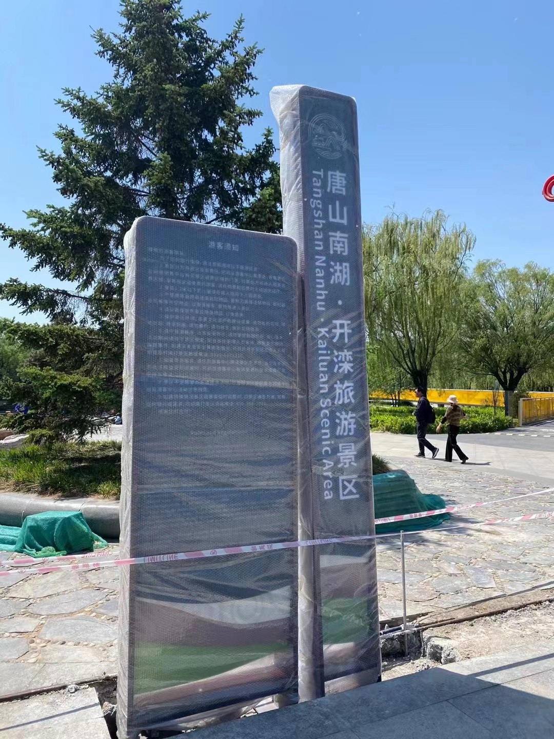 景區(qū)标識牌